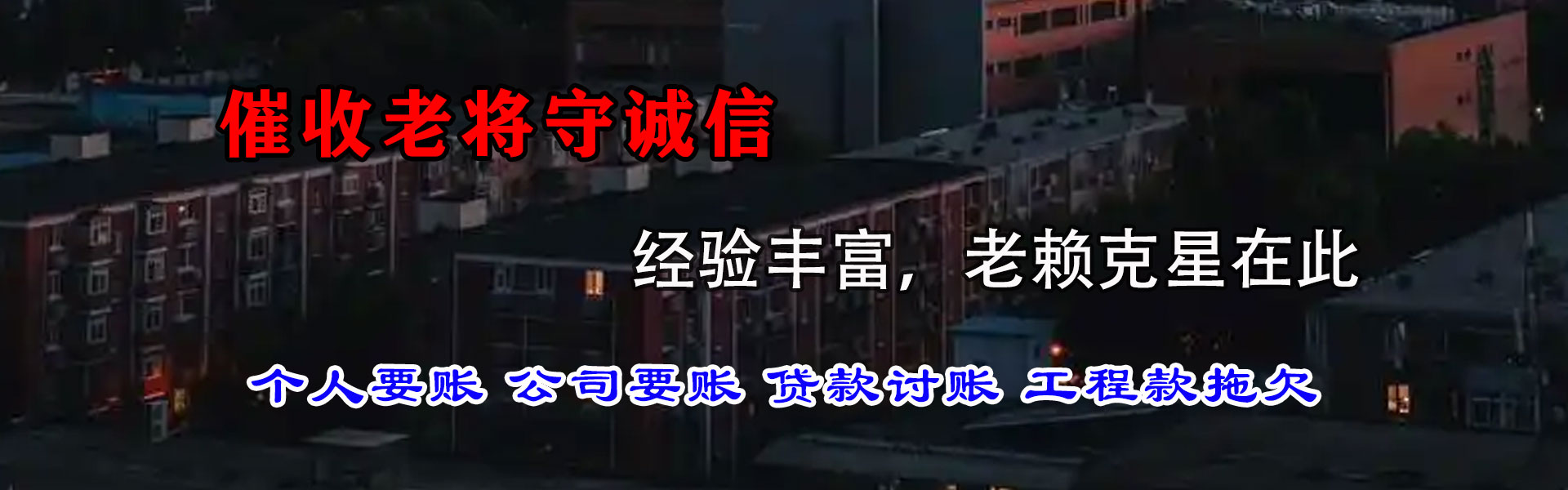 刚察催收公司