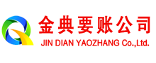刚察金典追债公司